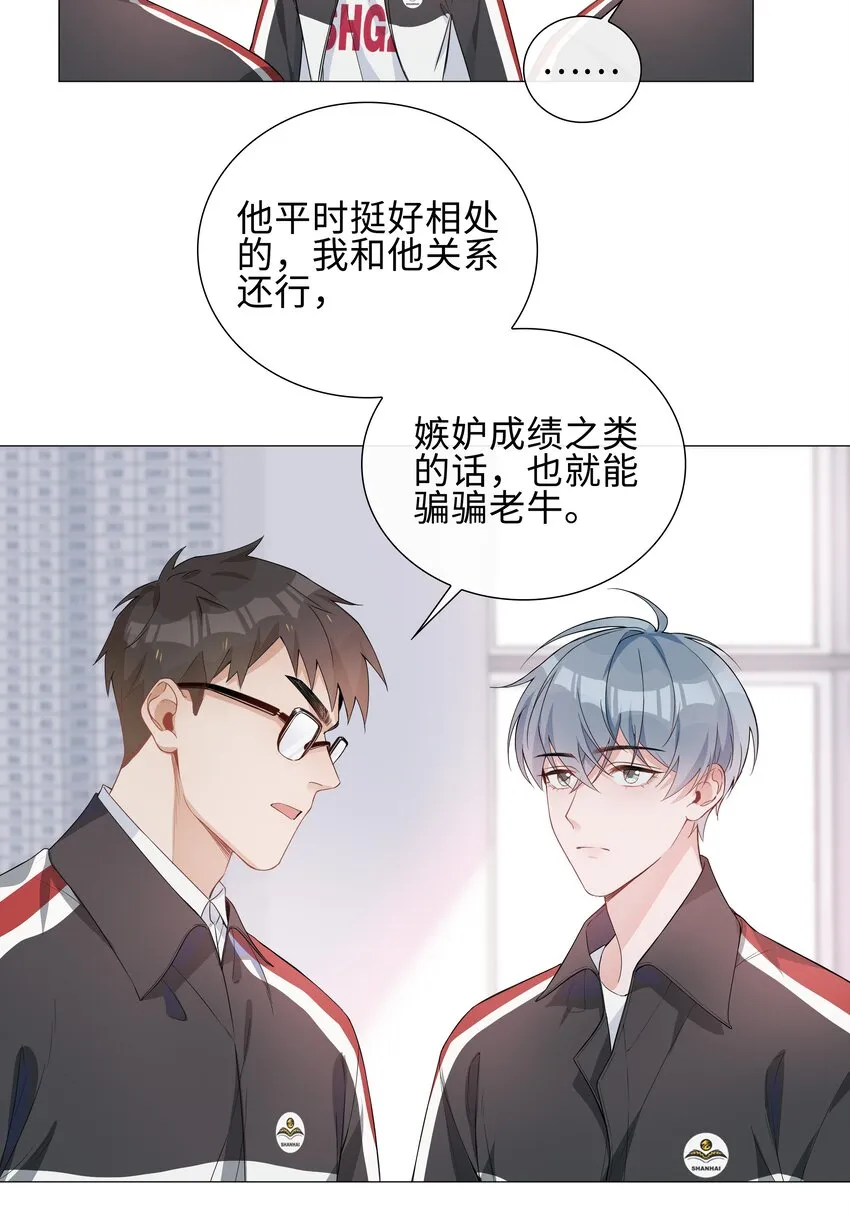 004 欢喜冤家 第19页