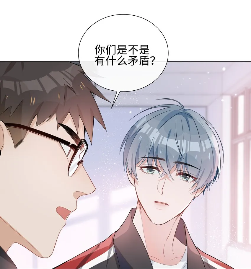 004 欢喜冤家 第20页