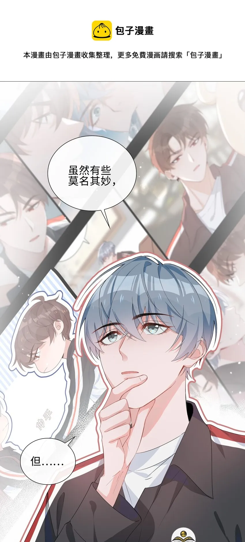 004 欢喜冤家 第21页