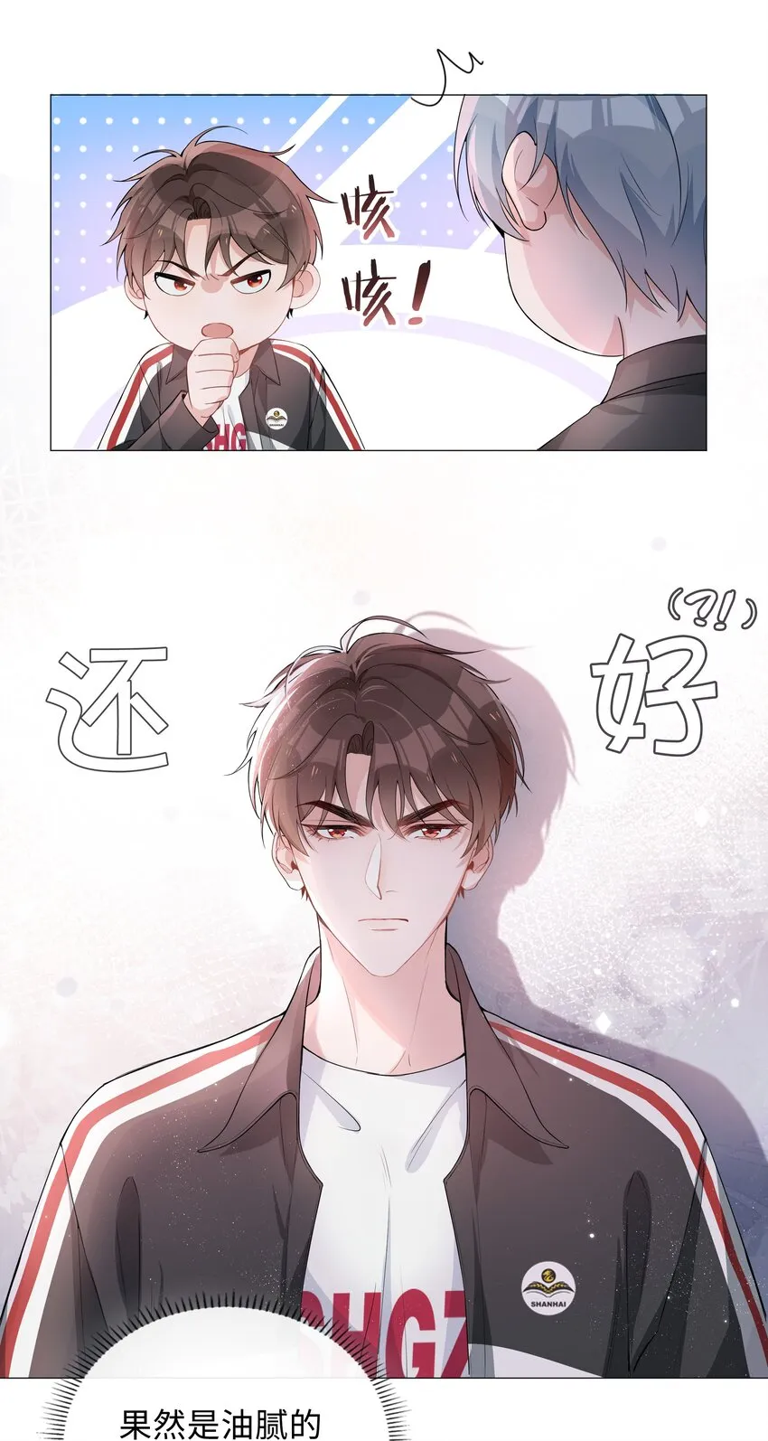 004 欢喜冤家 第23页