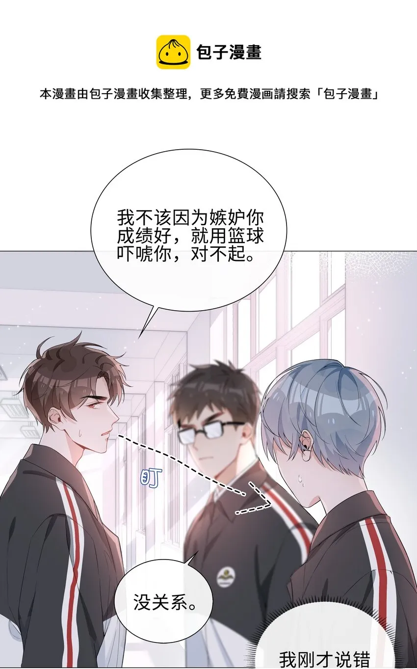 004 欢喜冤家 第25页
