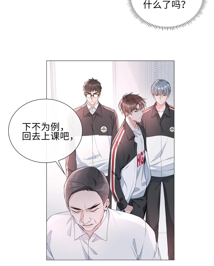004 欢喜冤家 第26页