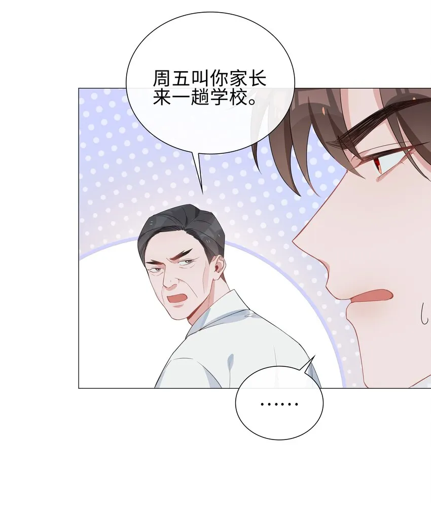 004 欢喜冤家 第27页