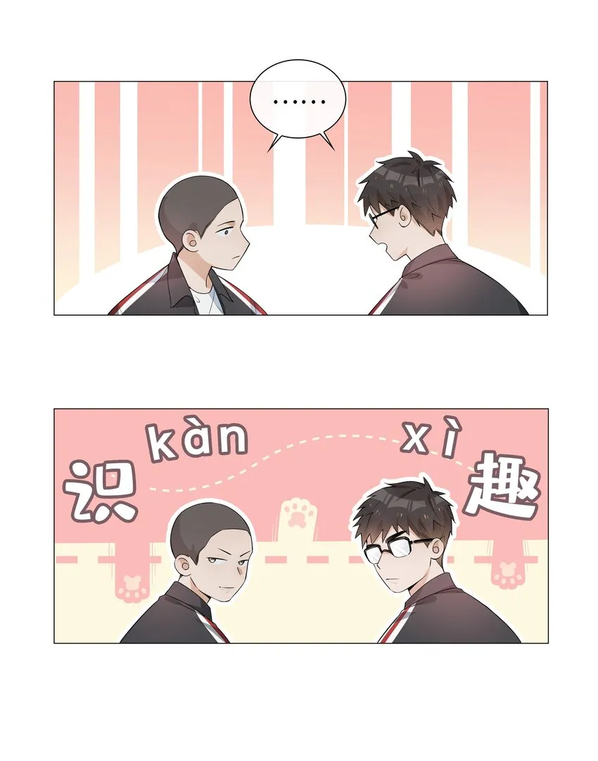 004 欢喜冤家 第30页