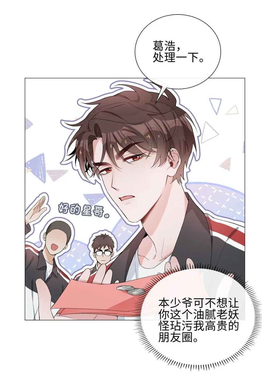 004 欢喜冤家 第35页