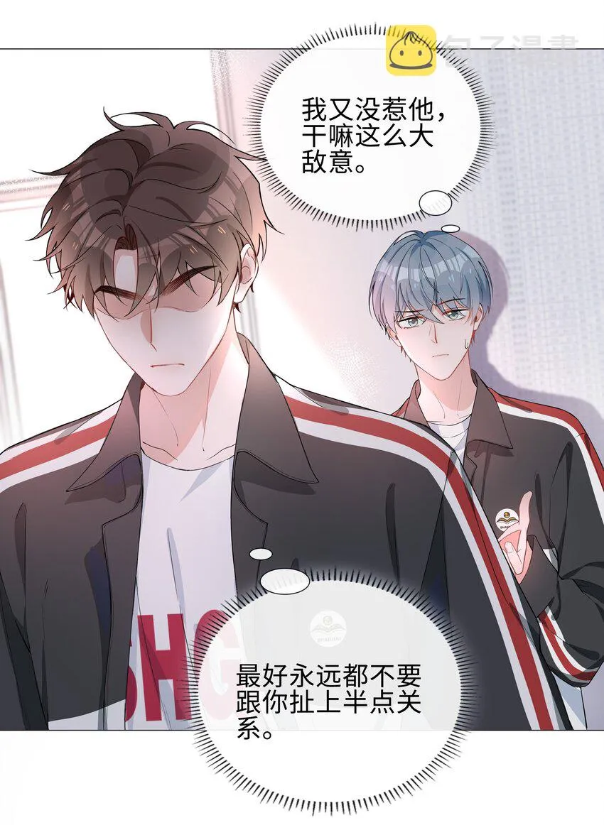 004 欢喜冤家 第36页