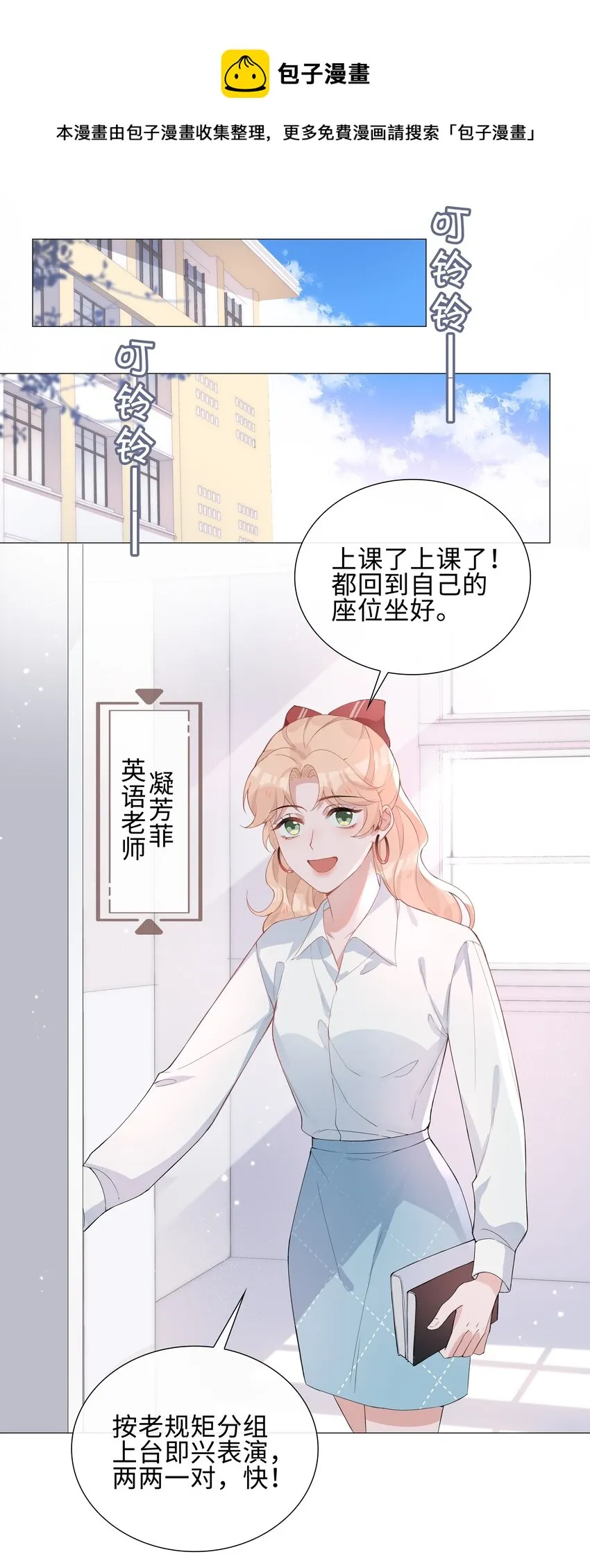 004 欢喜冤家 第37页