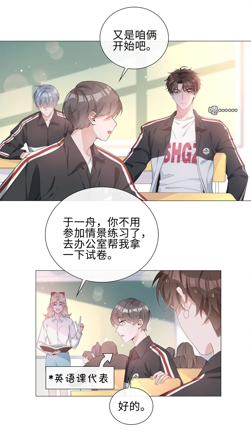 004 欢喜冤家 第38页
