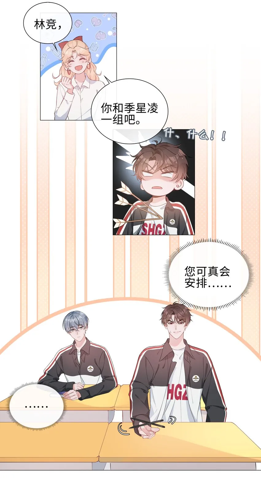 004 欢喜冤家 第39页