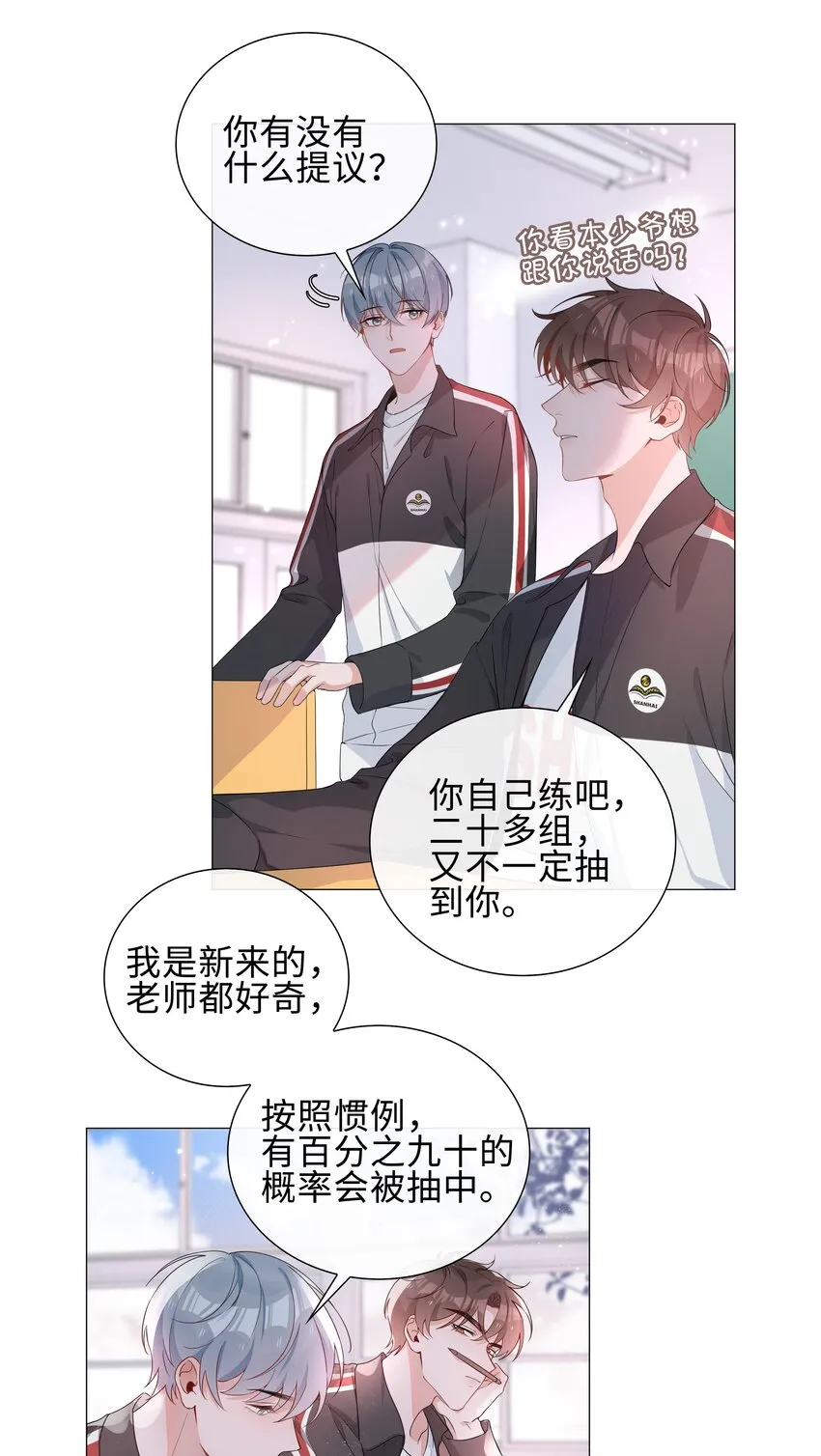 004 欢喜冤家 第40页