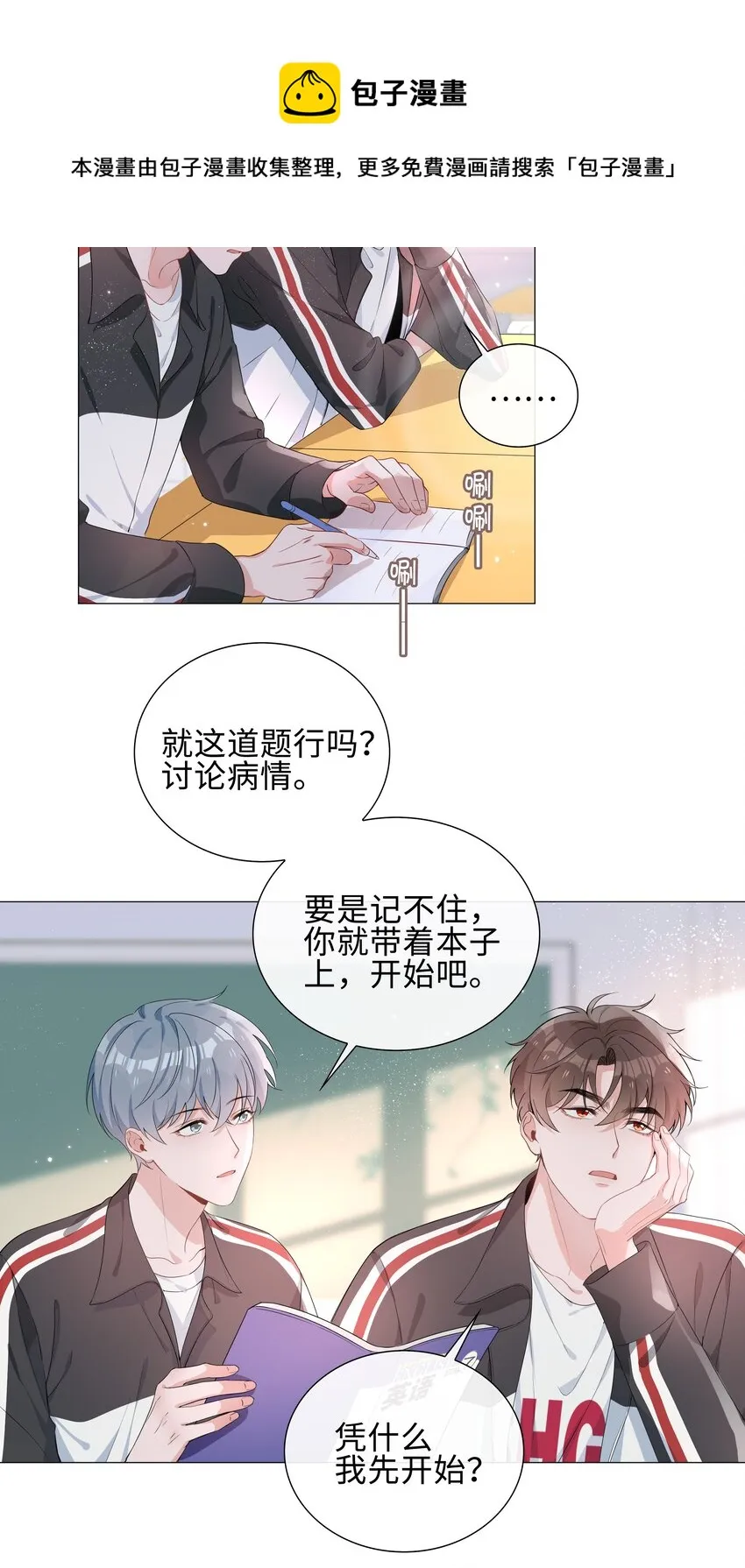004 欢喜冤家 第41页