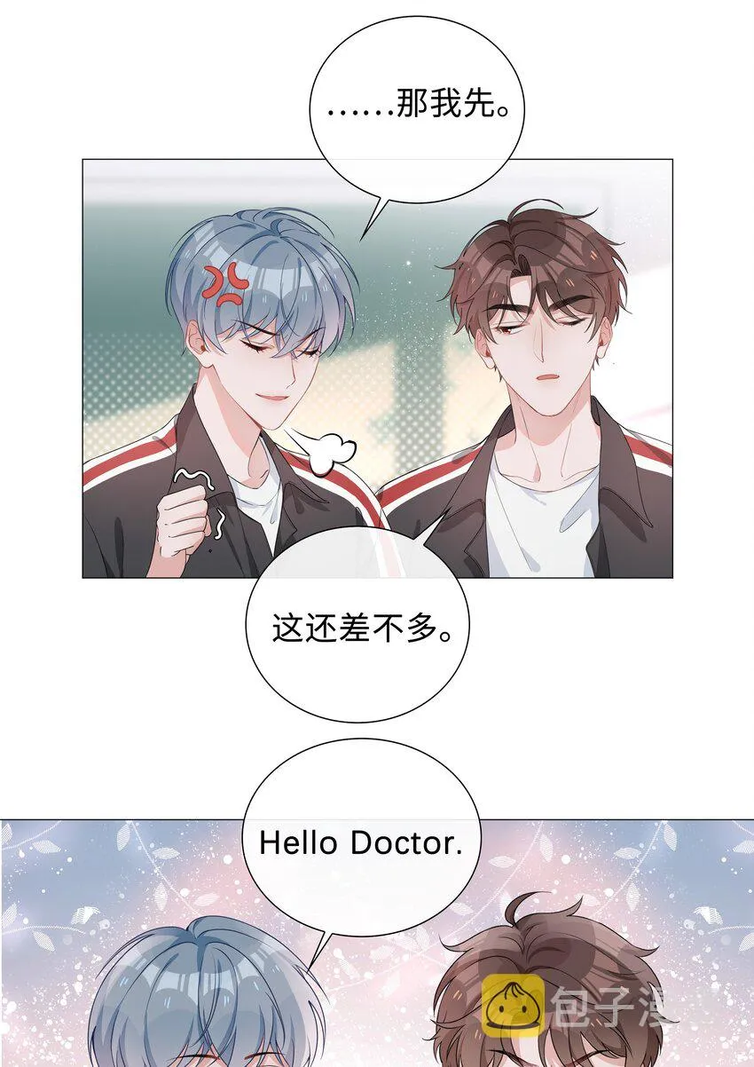 004 欢喜冤家 第42页