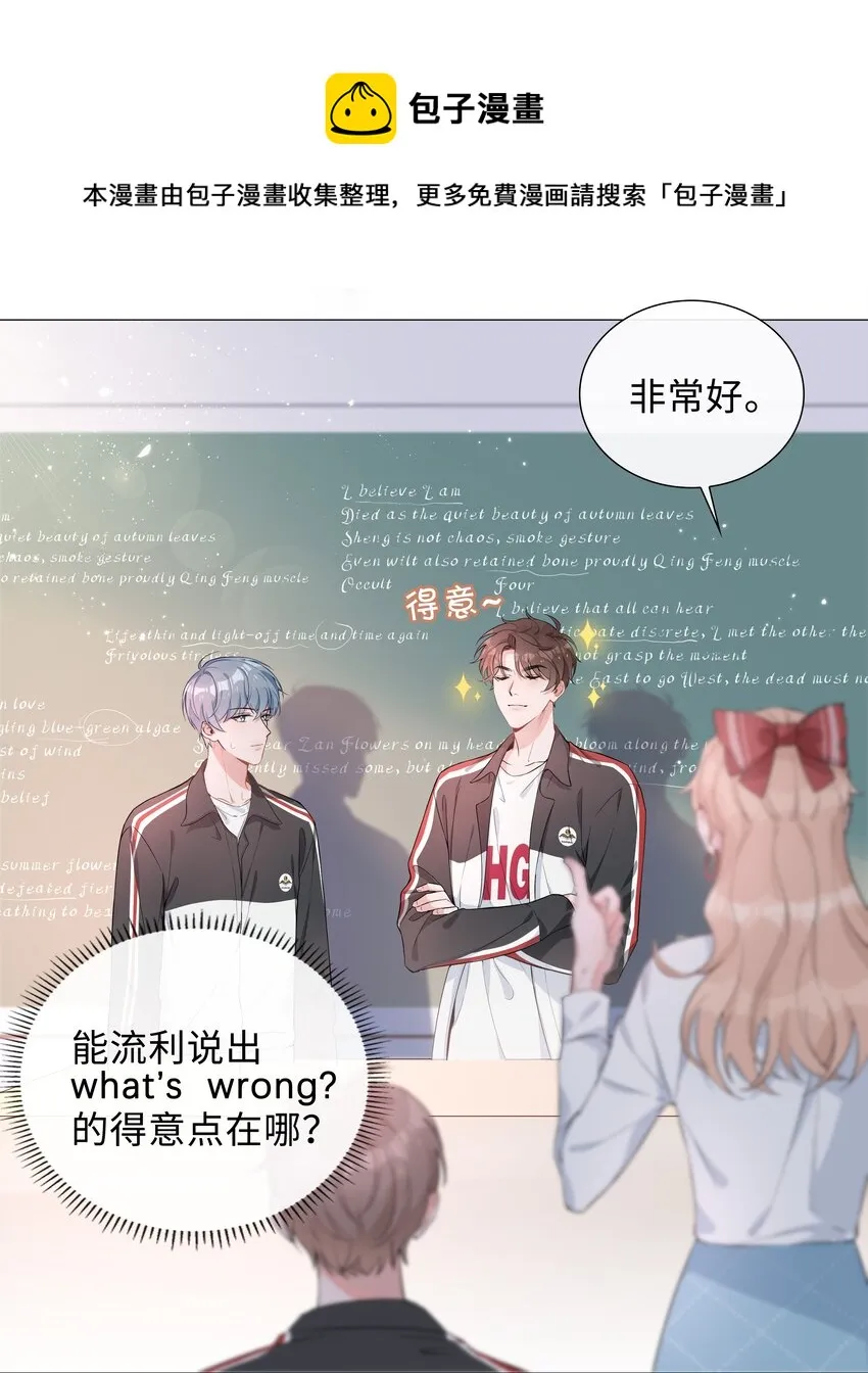 004 欢喜冤家 第49页