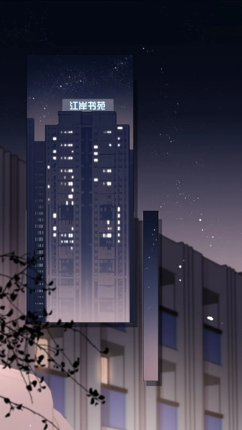 004 欢喜冤家 第50页