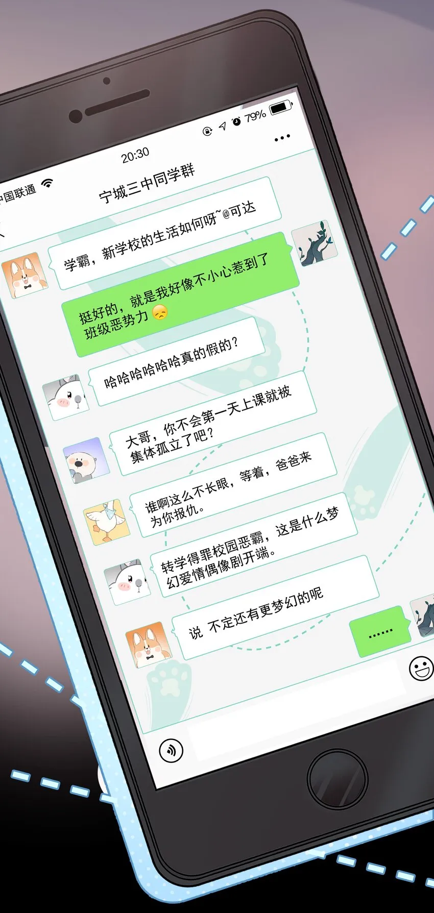 004 欢喜冤家 第52页