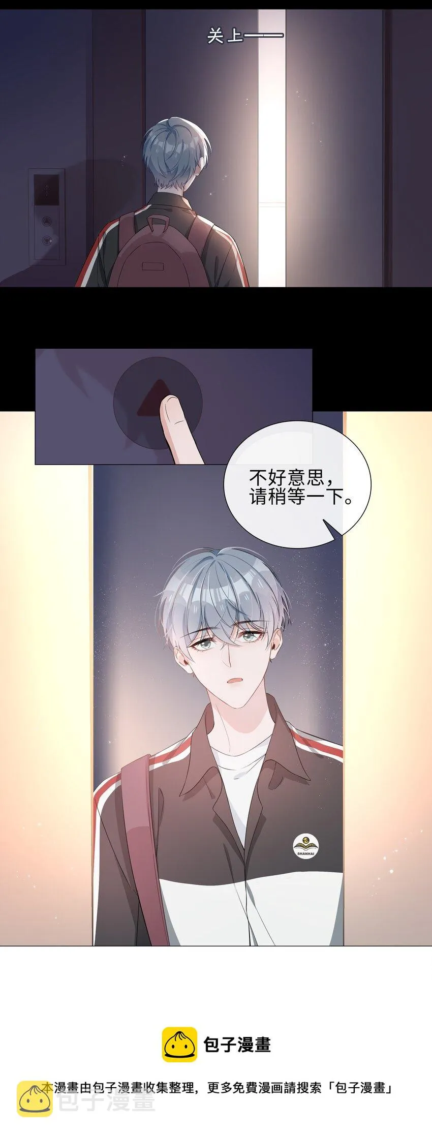 004 欢喜冤家 第53页