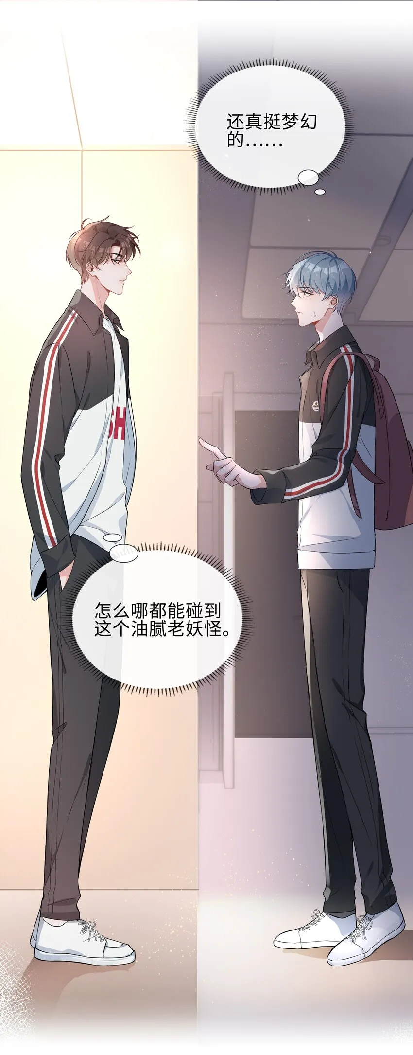 004 欢喜冤家 第55页
