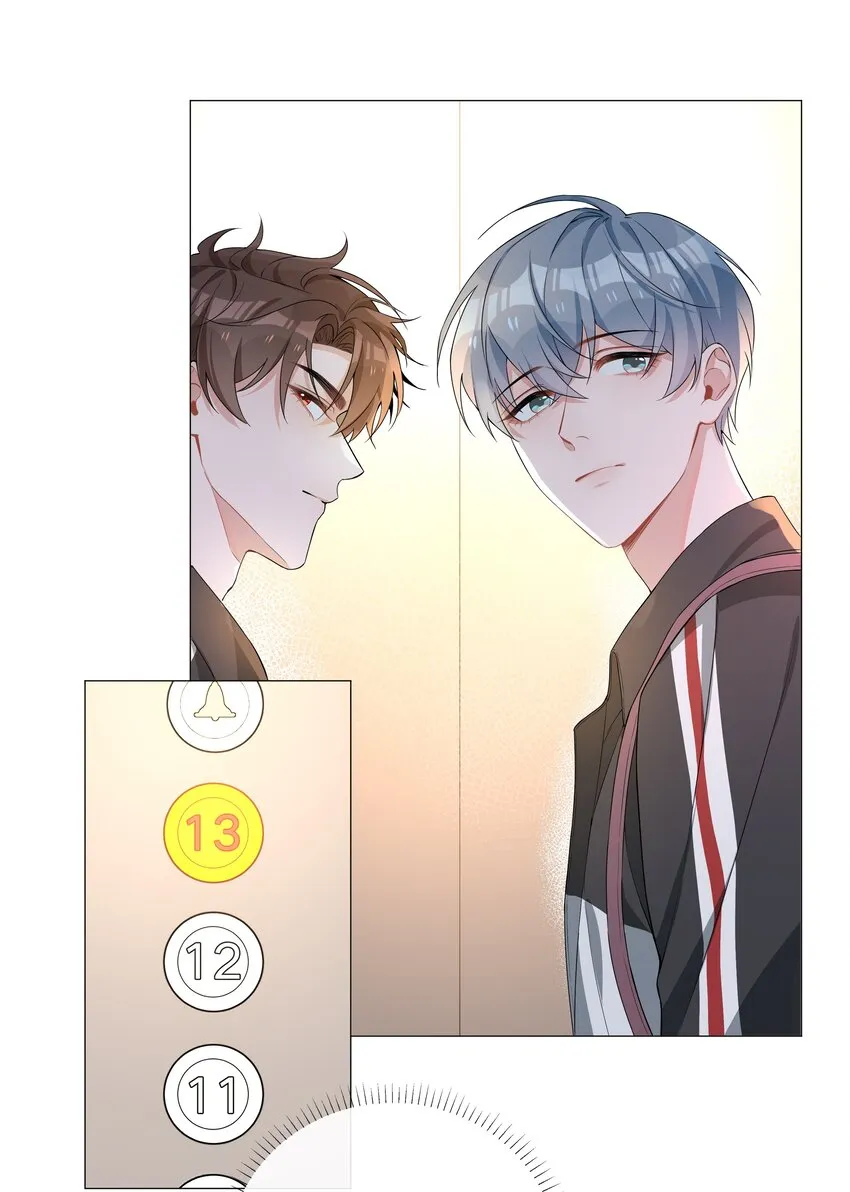 005 颜值拯救计划 第7页