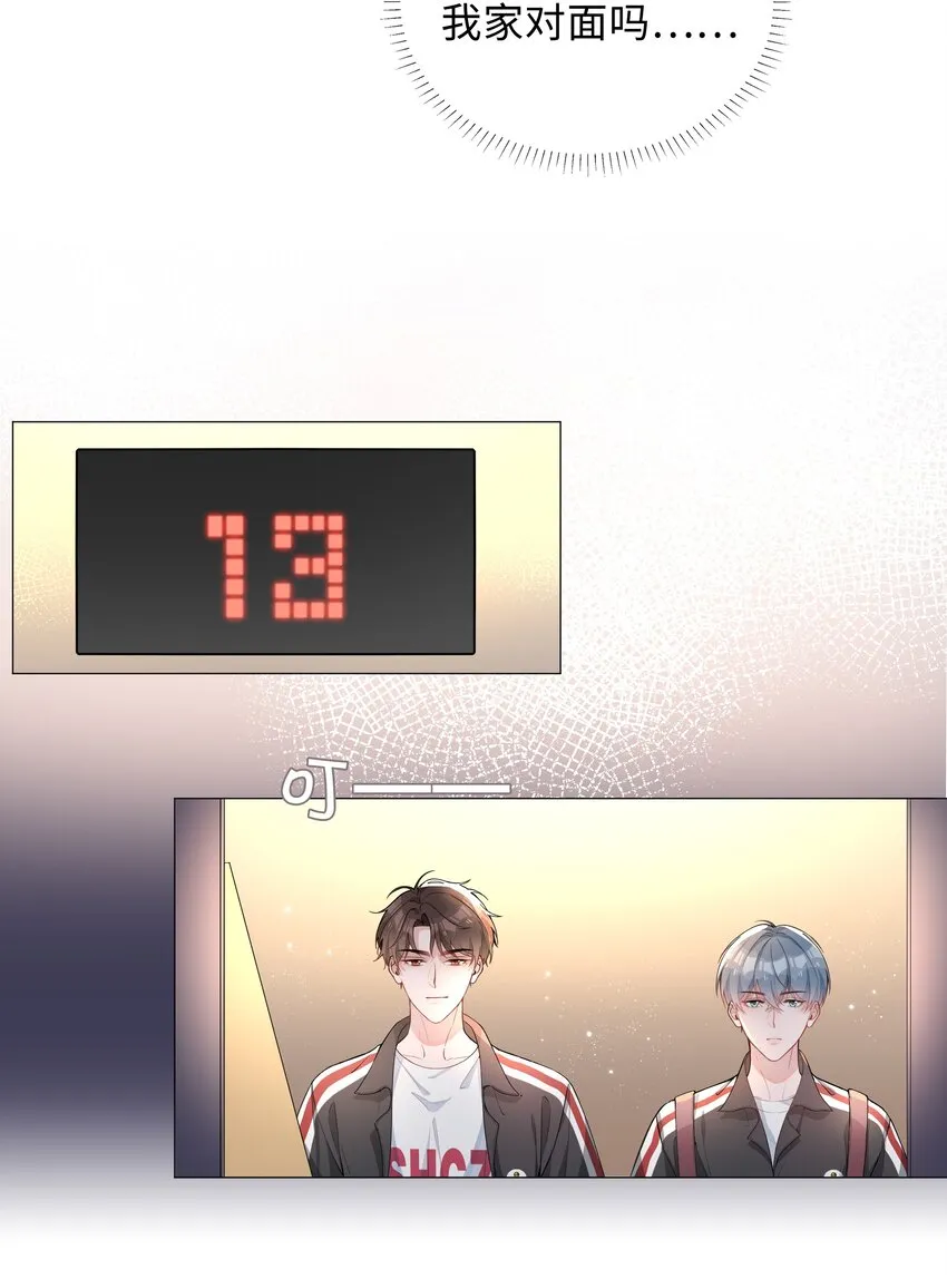005 颜值拯救计划 第10页