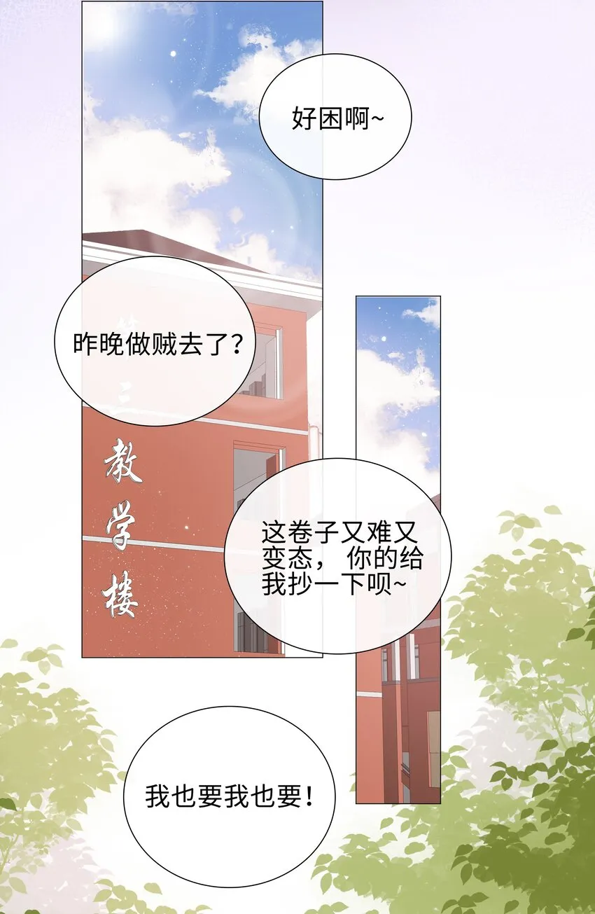 005 颜值拯救计划 第14页