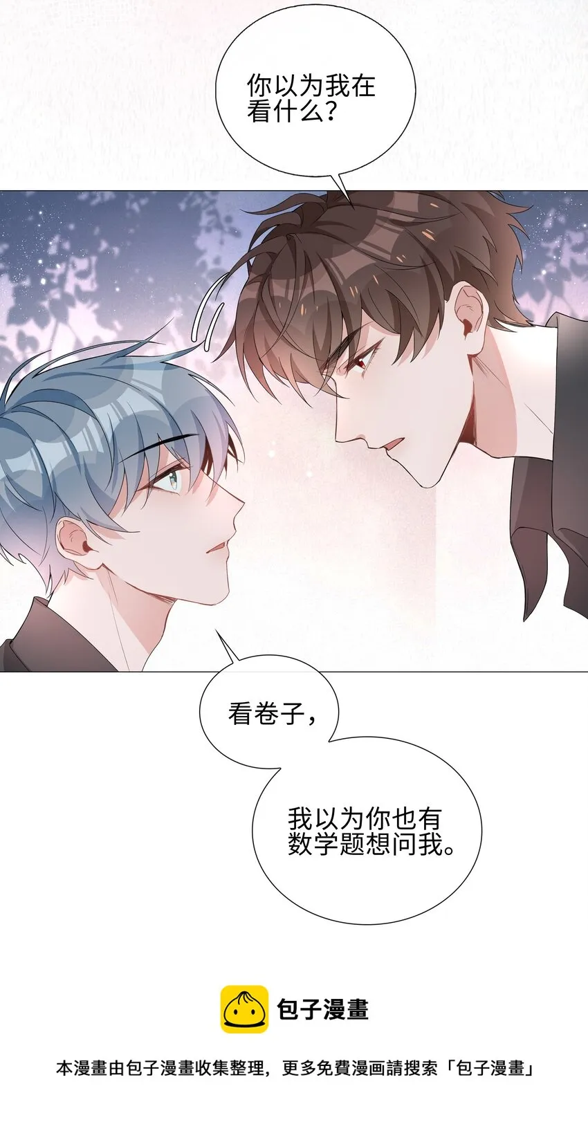 005 颜值拯救计划 第21页