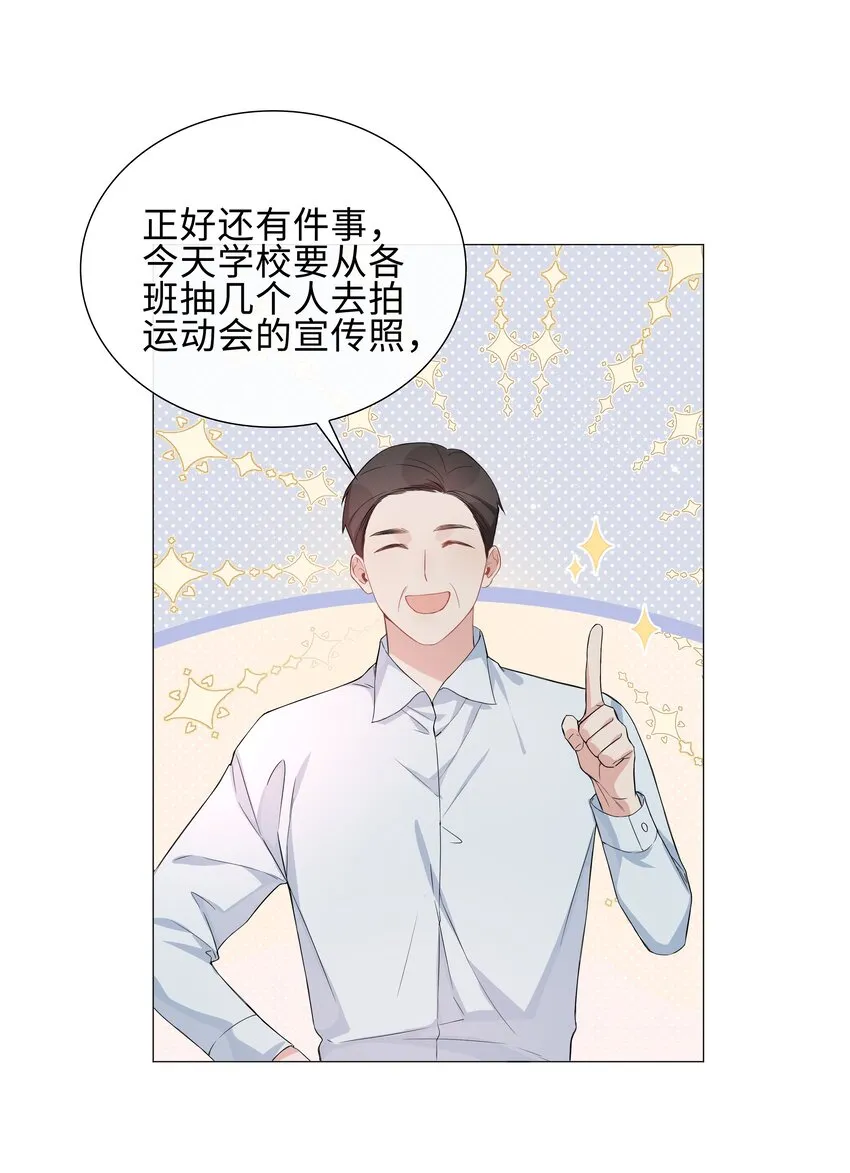 005 颜值拯救计划 第23页