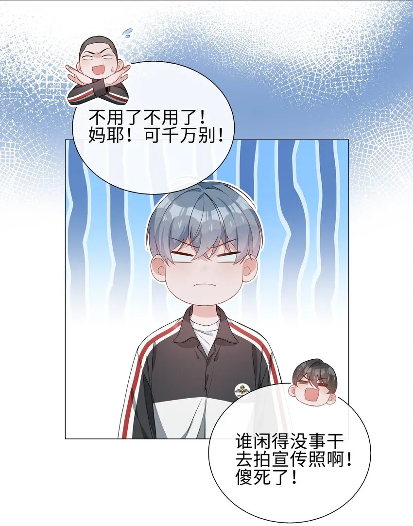 005 颜值拯救计划 第26页