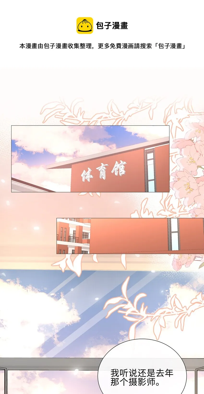 005 颜值拯救计划 第29页