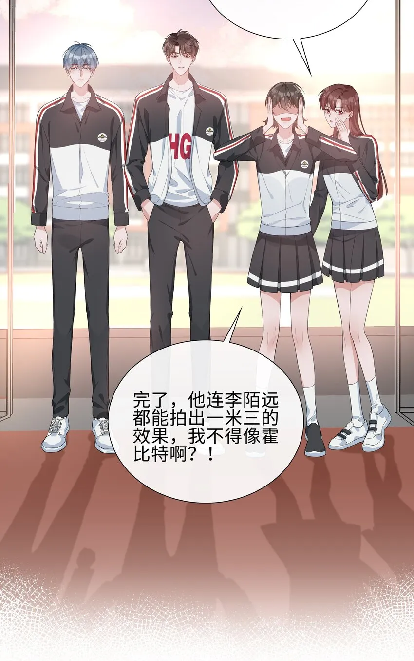 005 颜值拯救计划 第30页