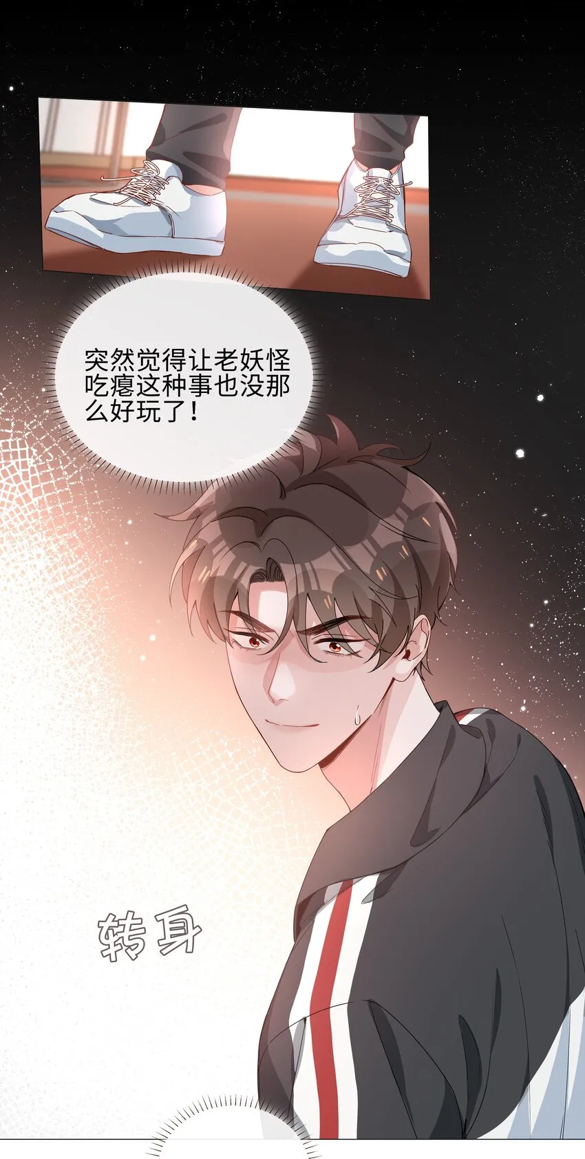 005 颜值拯救计划 第35页