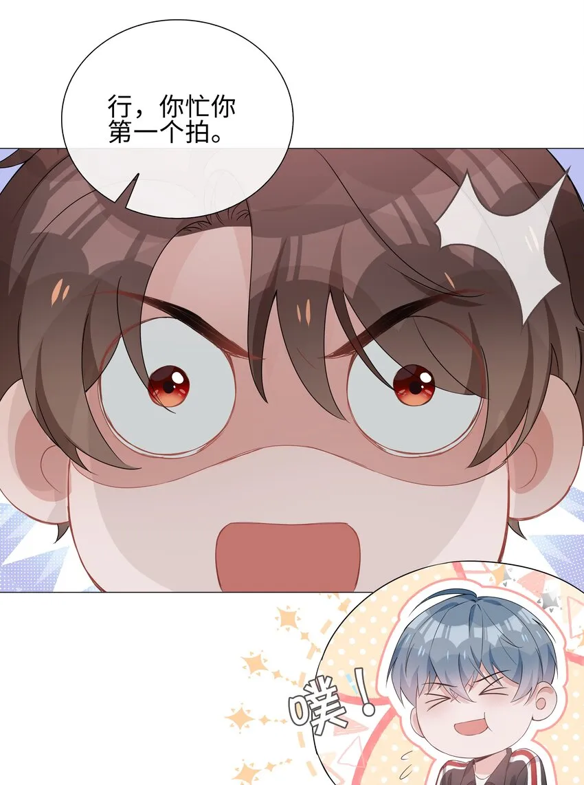 005 颜值拯救计划 第39页