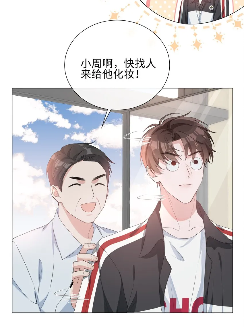 005 颜值拯救计划 第40页