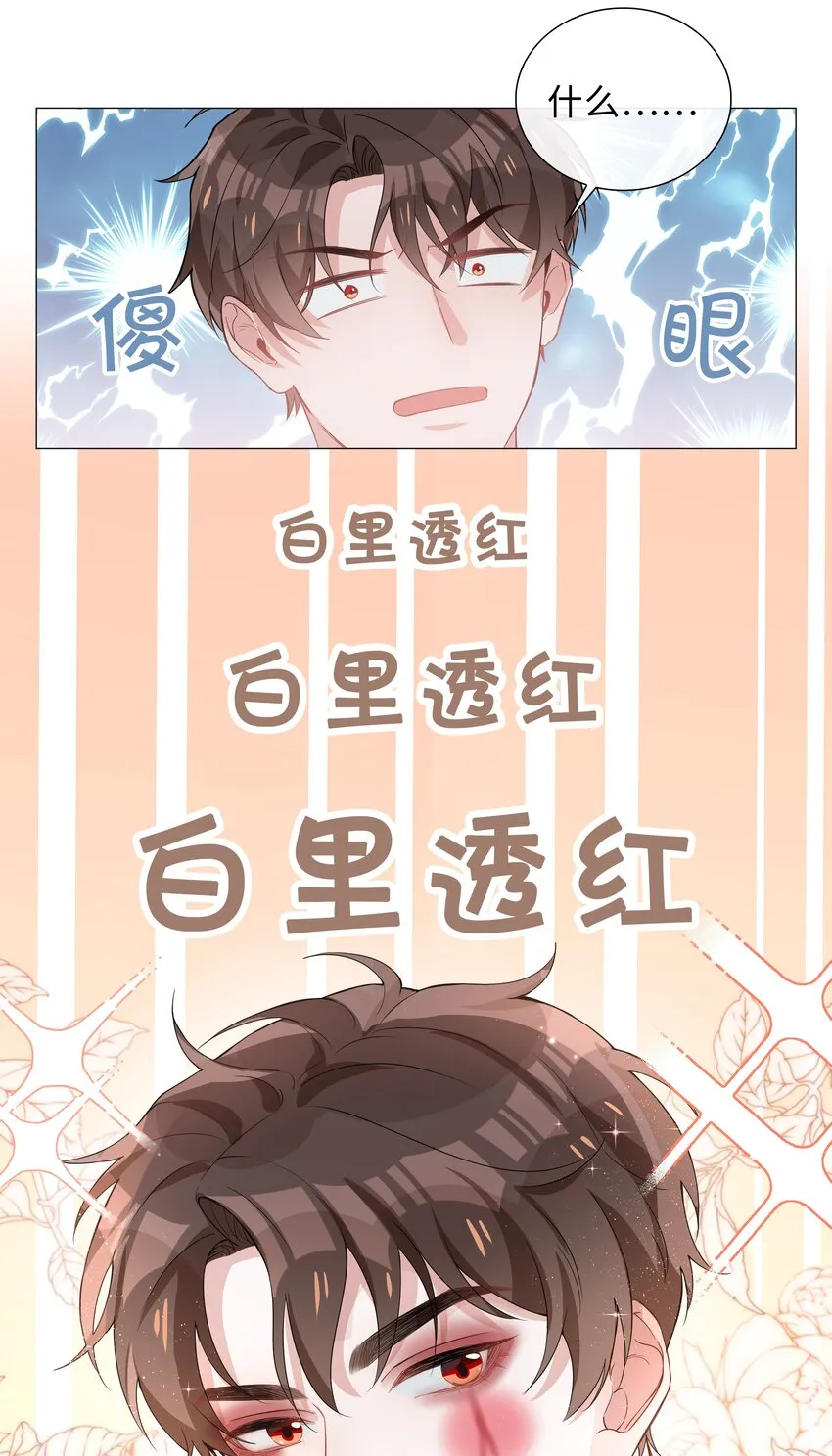 005 颜值拯救计划 第42页