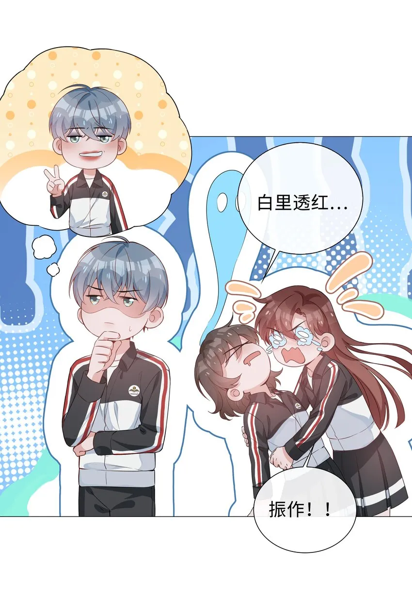 005 颜值拯救计划 第44页