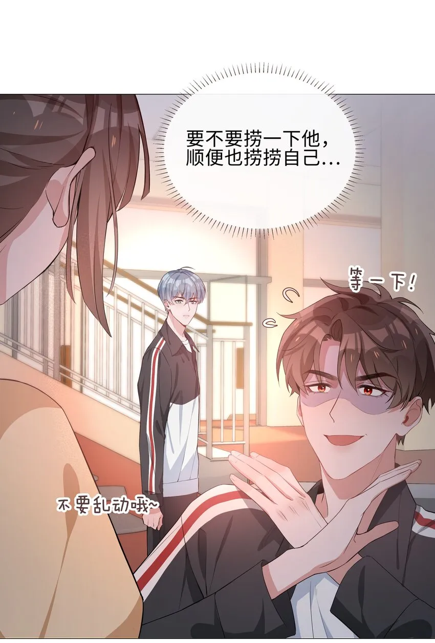 005 颜值拯救计划 第46页