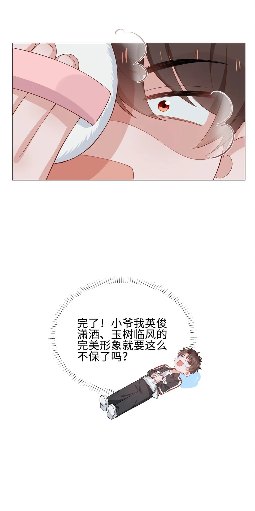 005 颜值拯救计划 第48页