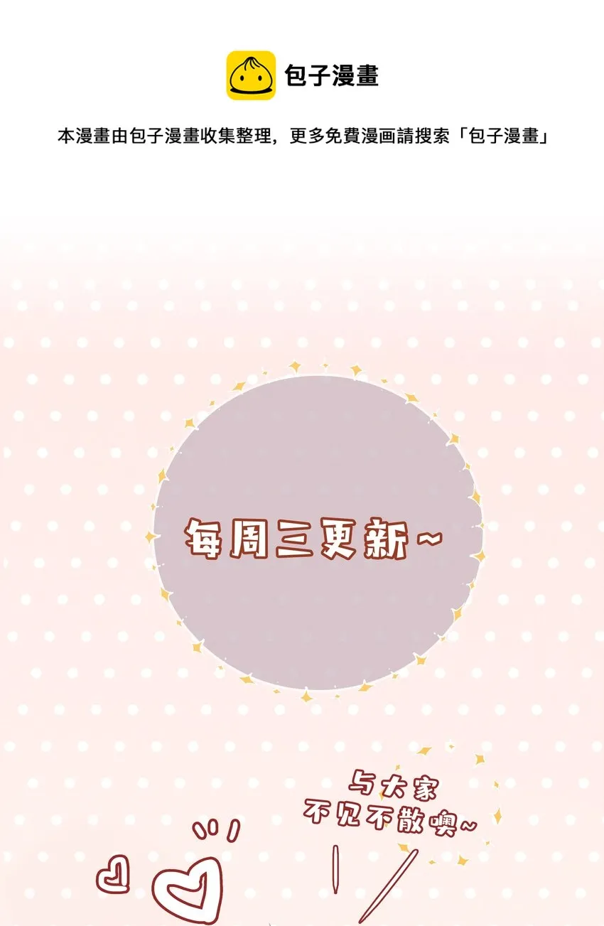005 颜值拯救计划 第49页