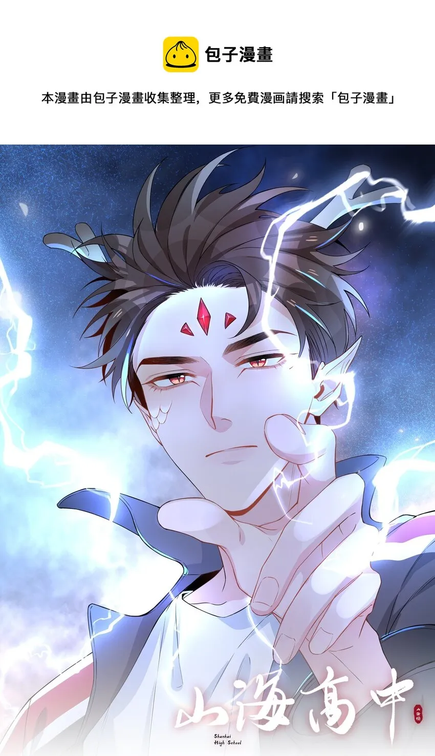 006 麒麟崽！神威天降！ 第1页