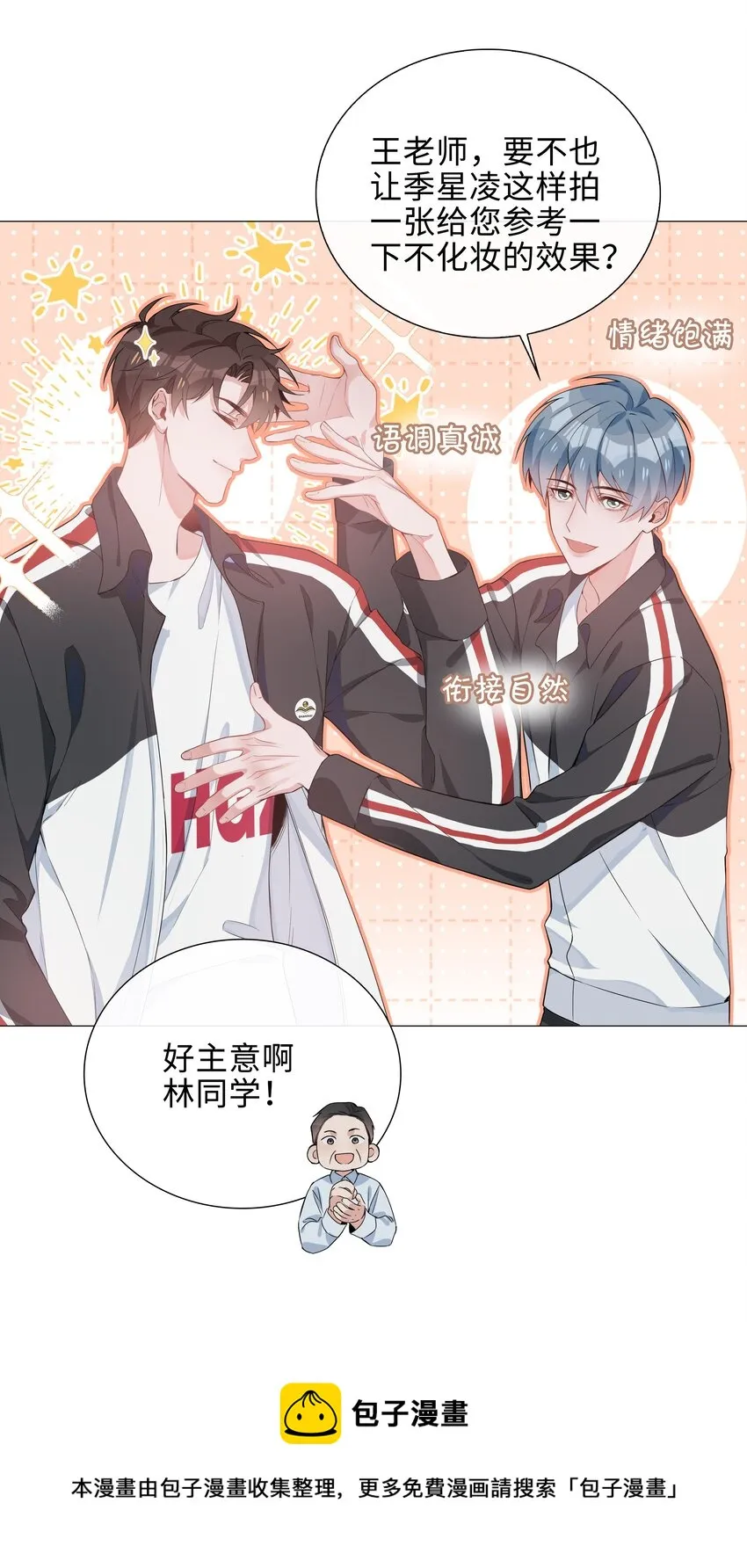 006 麒麟崽！神威天降！ 第9页