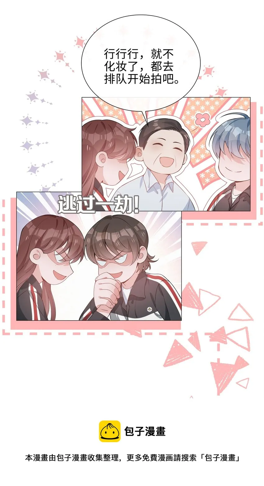 006 麒麟崽！神威天降！ 第13页