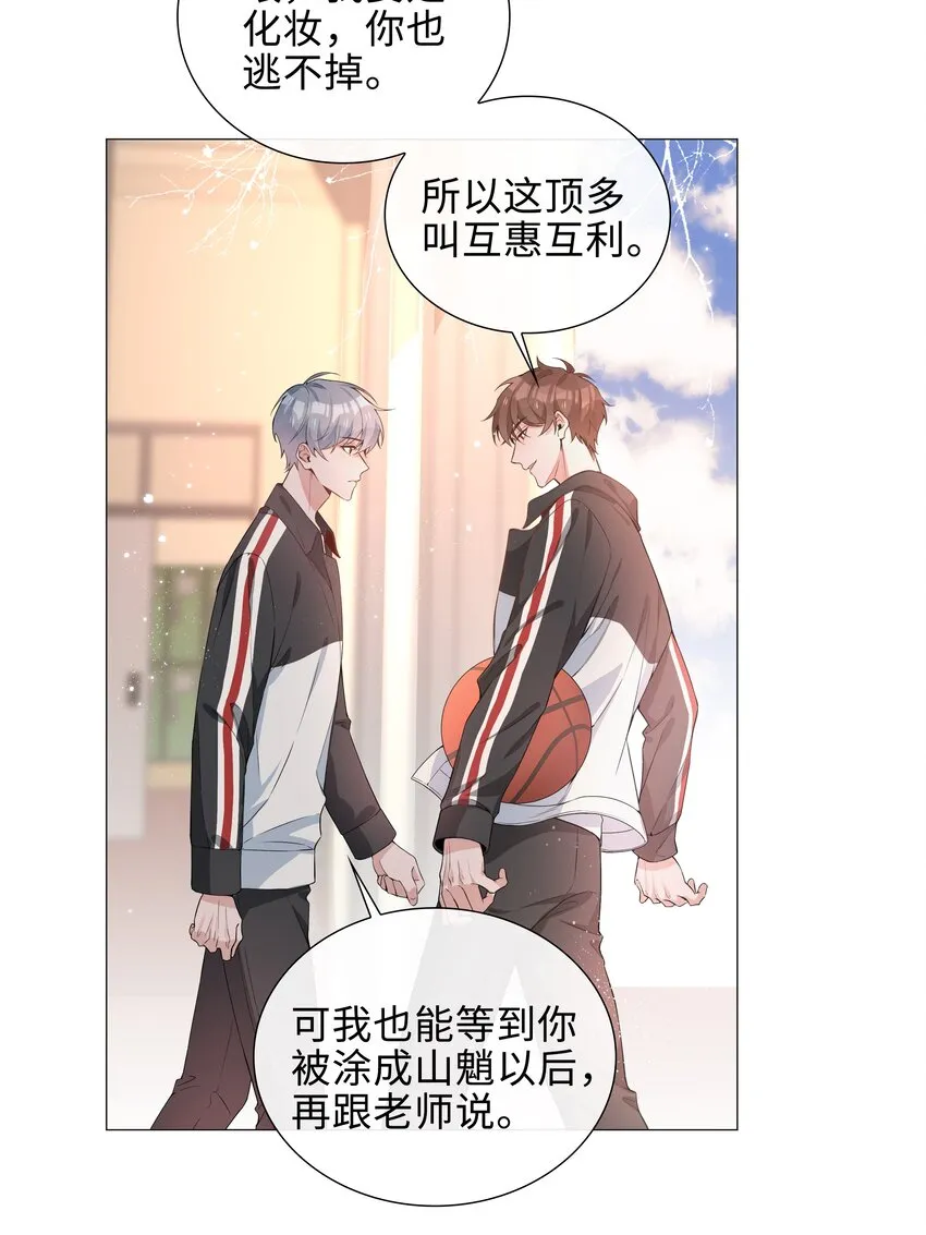 006 麒麟崽！神威天降！ 第20页