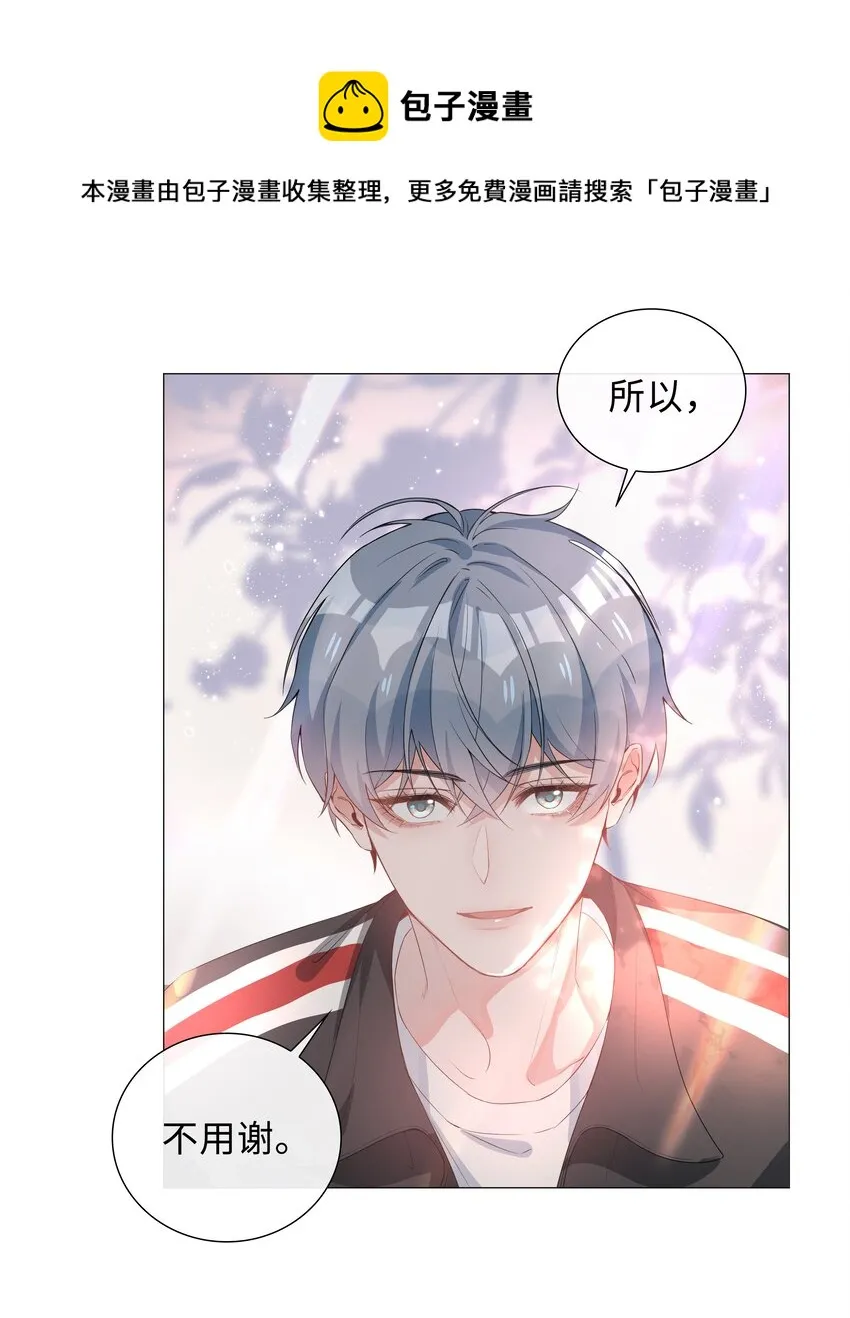 006 麒麟崽！神威天降！ 第21页