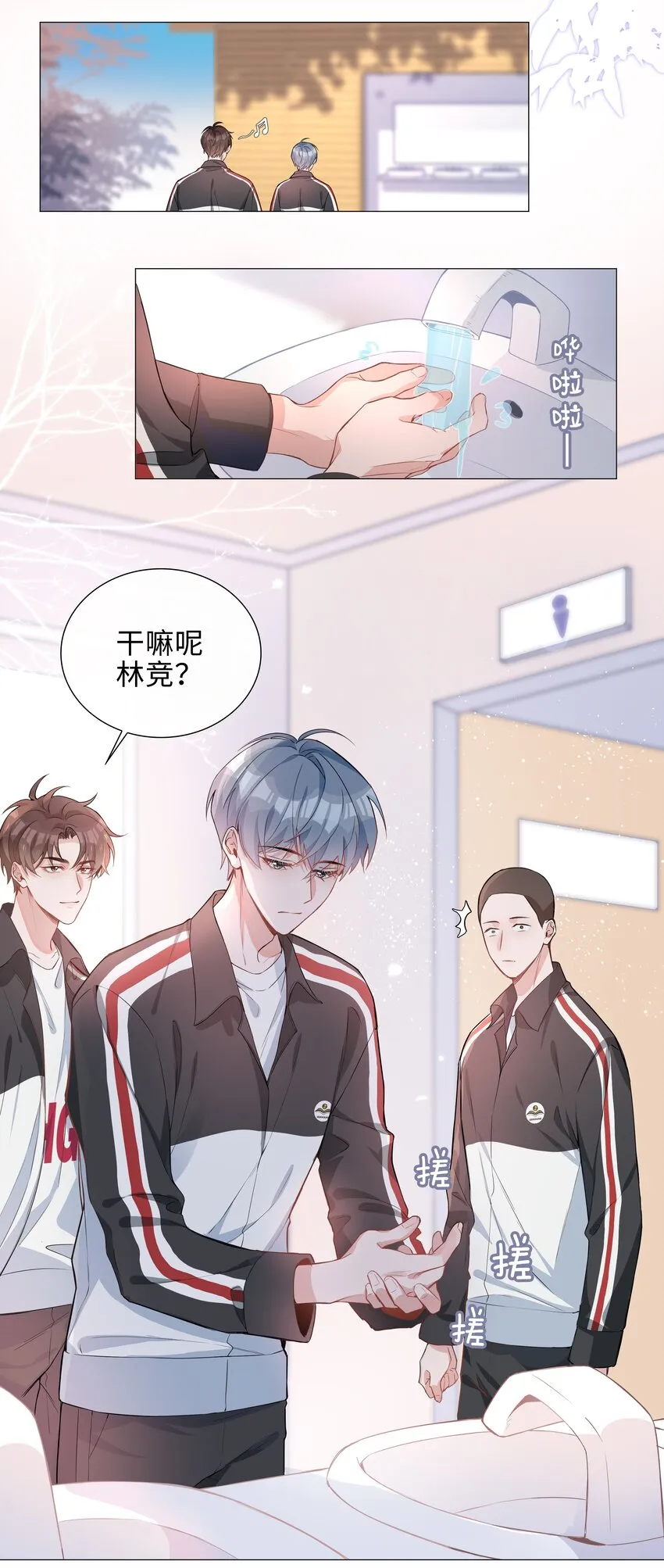 006 麒麟崽！神威天降！ 第23页