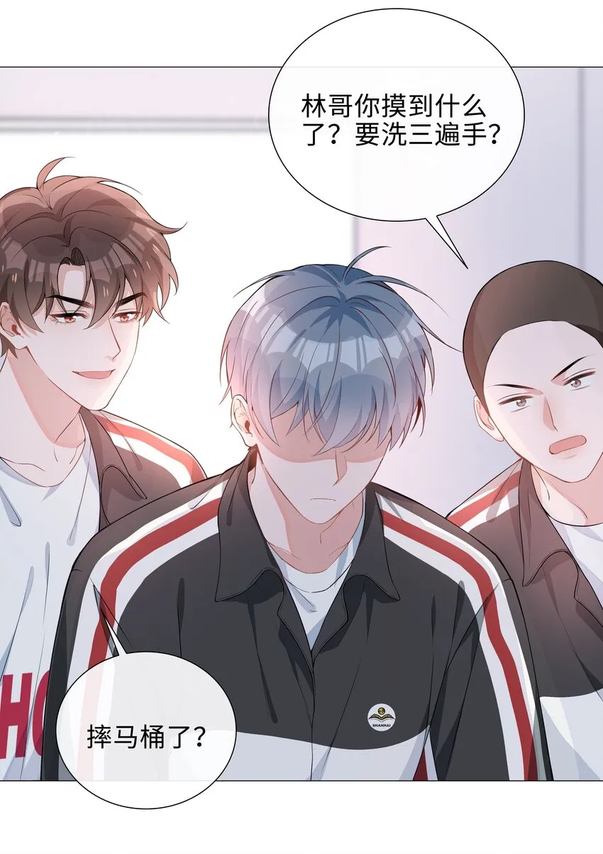 006 麒麟崽！神威天降！ 第24页