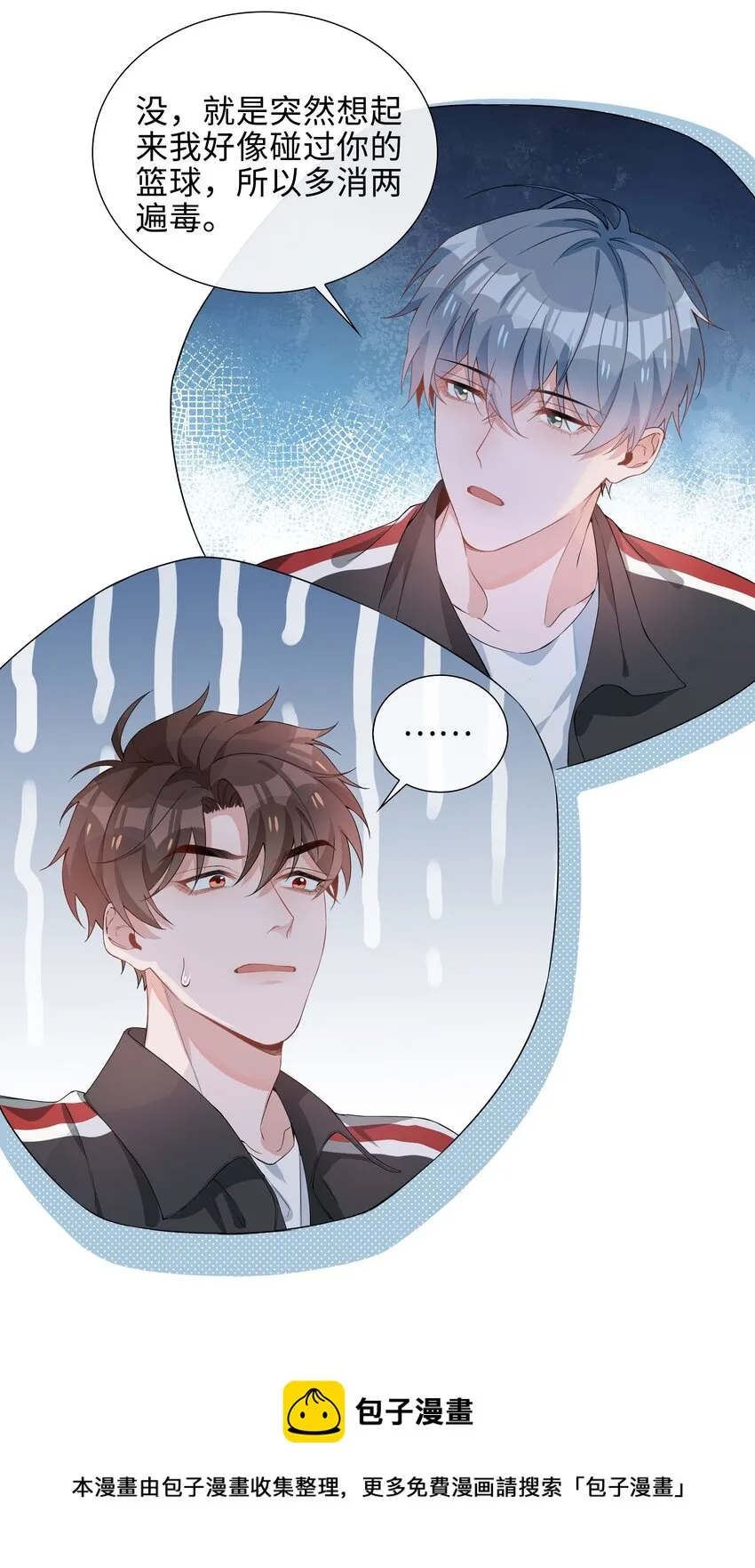 006 麒麟崽！神威天降！ 第25页