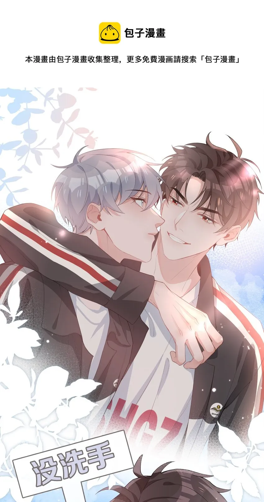 006 麒麟崽！神威天降！ 第29页