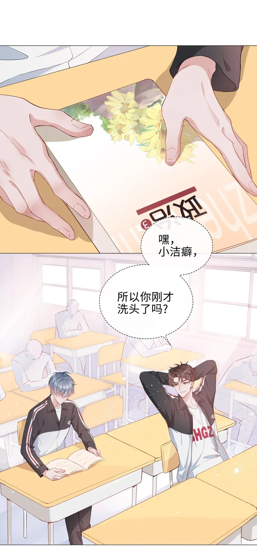 006 麒麟崽！神威天降！ 第34页