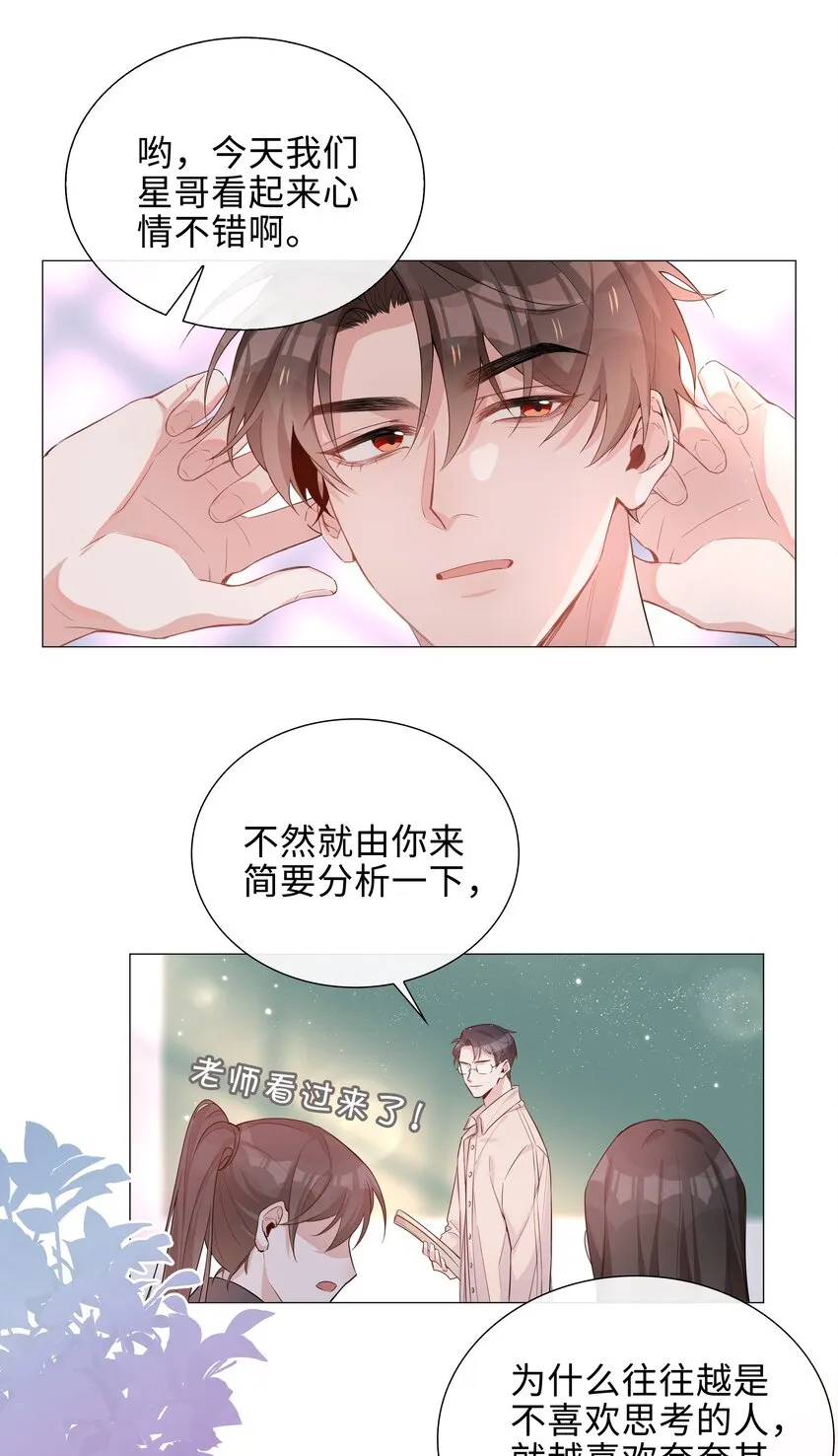 006 麒麟崽！神威天降！ 第35页