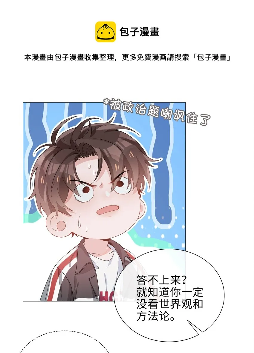 006 麒麟崽！神威天降！ 第37页