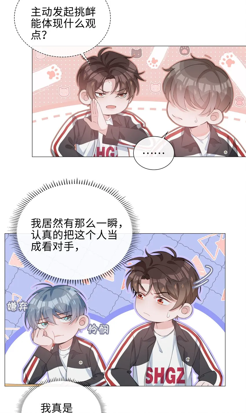 006 麒麟崽！神威天降！ 第38页